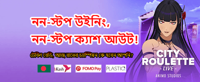 আজই জয়েন করুন ja999 অ্যাপে banner